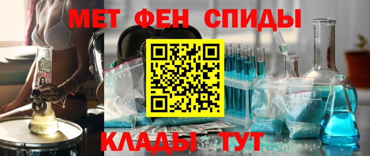 Светлоград  АМФ  Вход с VPN  Амфетамин Premium 