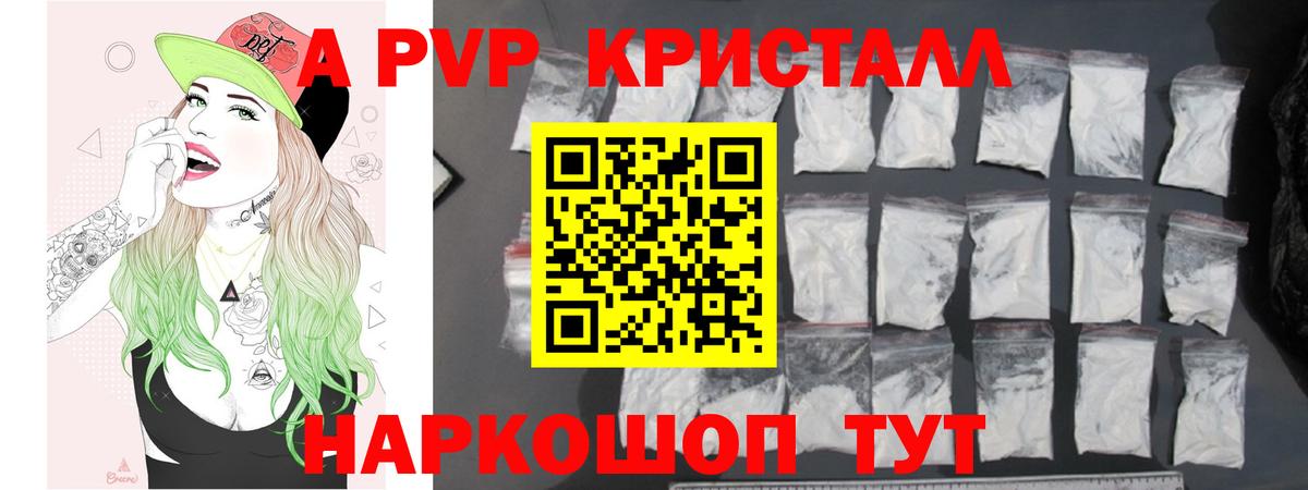 Alpha-PVP  Вход с VPN  A-PVP СК КРИС  Светлоград  A-PVP Соль  Alpha PVP VHQ 