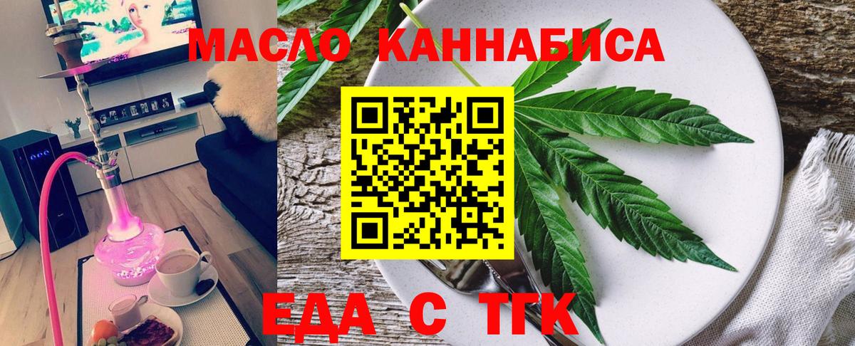 Светлоград  Еда ТГК марихуана  Вход с VPN 