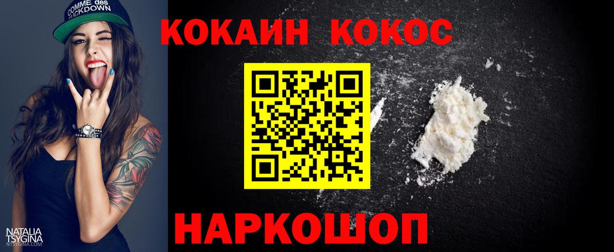 COCAIN Columbia  Кокаин  Светлоград  Вход с VPN 