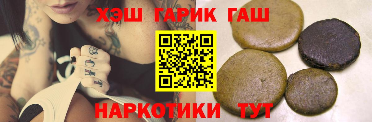 Гашиш AMNESIA HAZE  ГАШИШ гарик  купить наркотики цена  Светлоград  Вход с VPN 