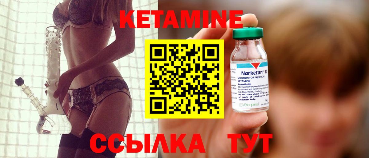 КЕТАМИН VHQ  КЕТАМИН VHQ  Светлоград  Вход с VPN 