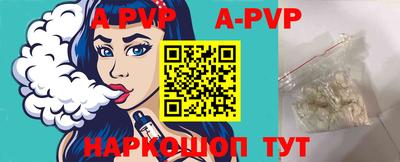 apvp Гагарин