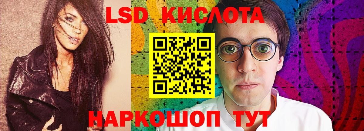 Светлоград  Лсд 25 экстази кислота  Лсд 25 экстази  Вход с VPN  ЛСД экстази ecstasy 