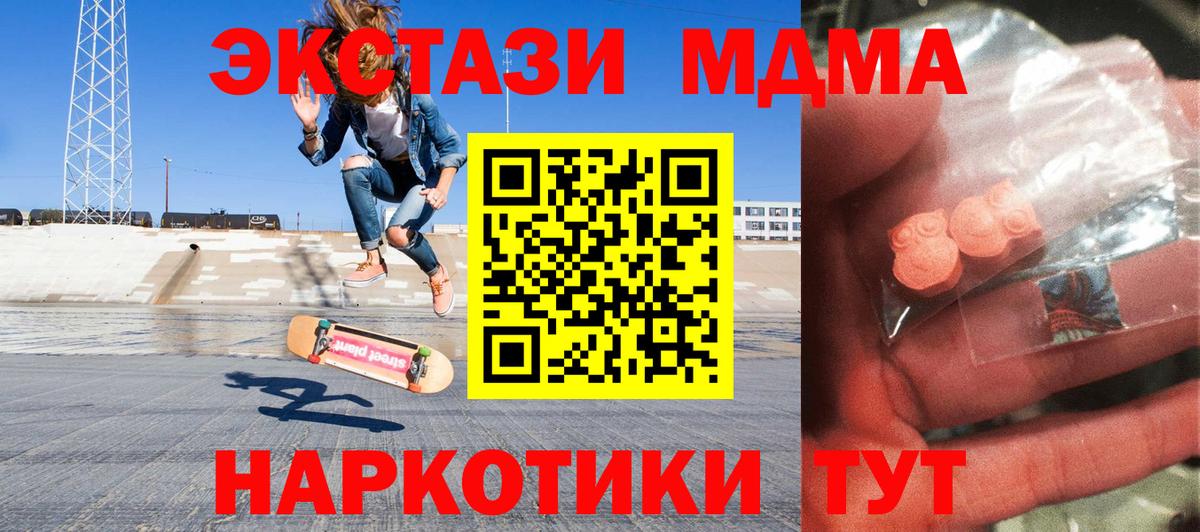 MDMA молли  MDMA  Вход с VPN  Светлоград  МДМА кристаллы 