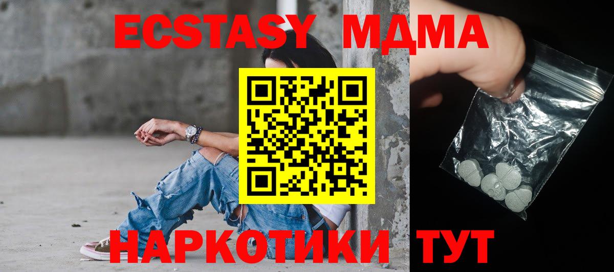 МДМА Molly Светлоград