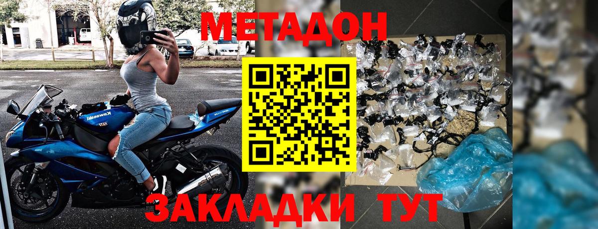 МЕТАДОН белоснежный  Метадон methadone  Вход с VPN  Светлоград 