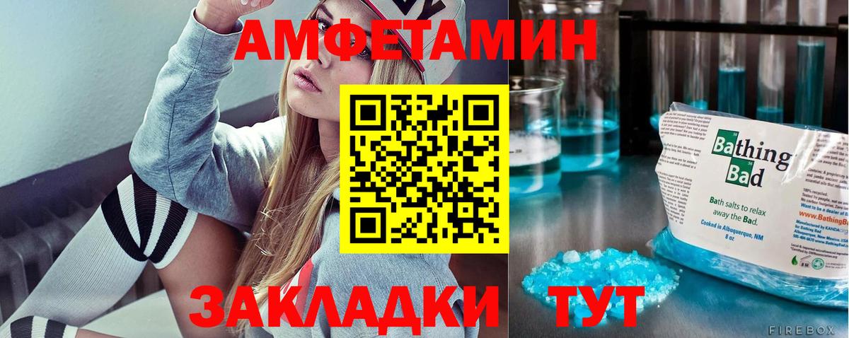 Метамфетамин пудра Светлоград