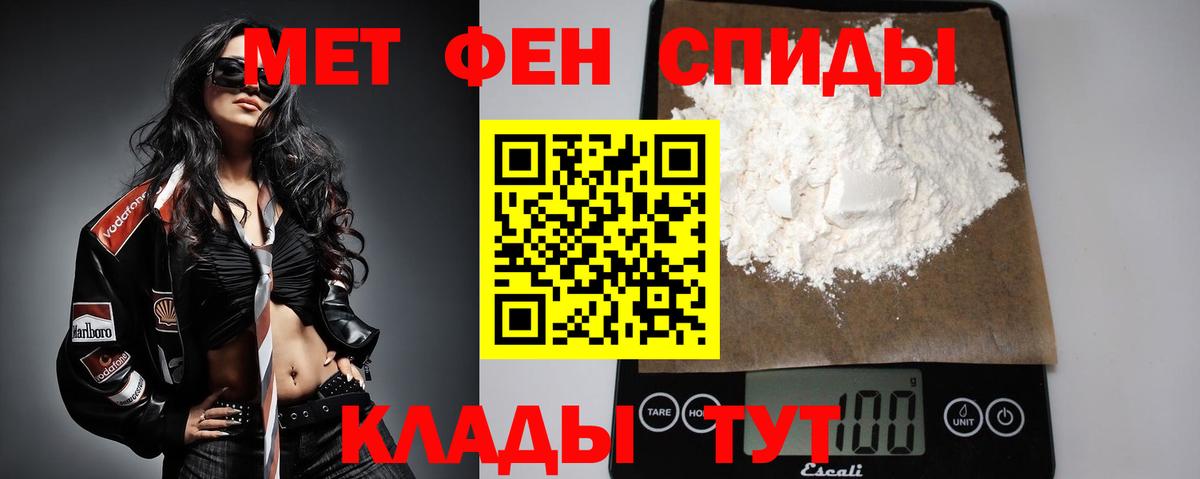 Светлоград  Первитин винт  Вход с VPN 