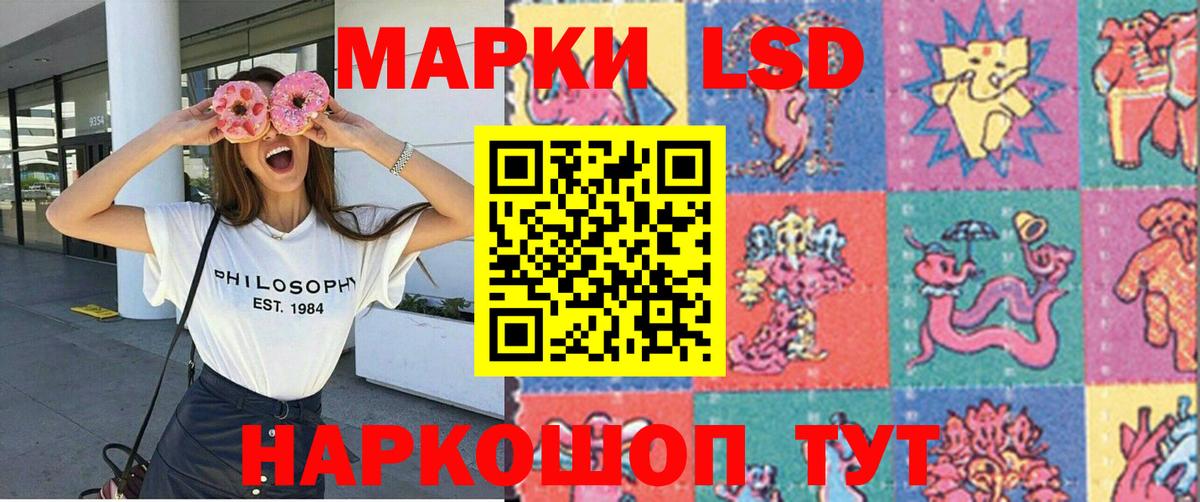 Марки 25I-NBOMe 1500мкг Светлоград