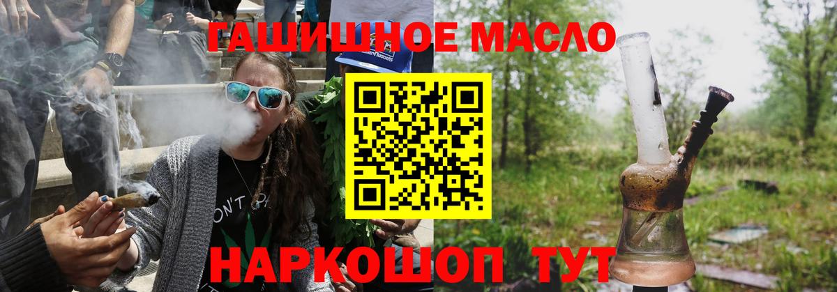 ТГК жижа Светлоград